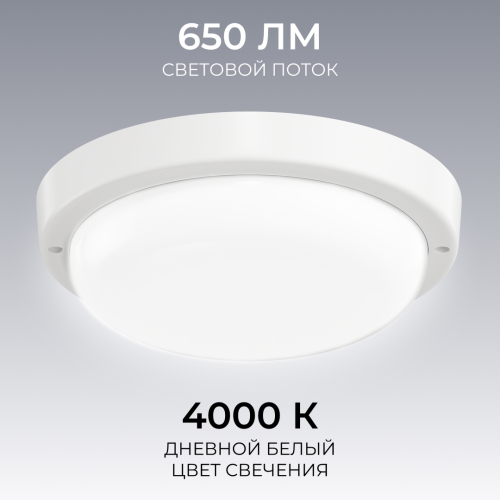 Светильник светодиодный герметичный OGM О28-01 изображение в интернет-магазине Cramer Light фото 7