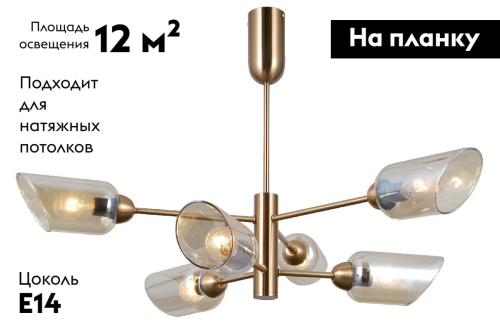 Люстра на штанге Moderli Avery V10806-6P изображение в интернет-магазине Cramer Light фото 2