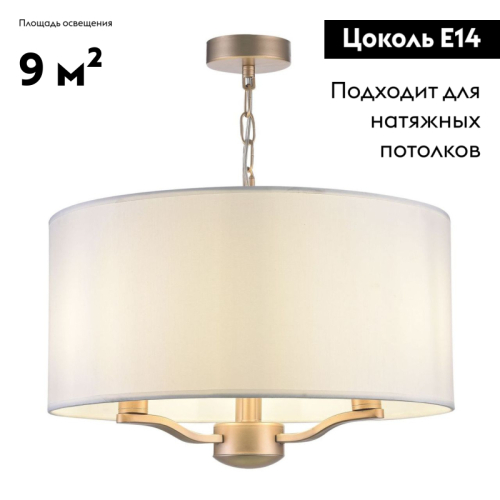 Подвесная люстра Freya Marika FR5671PL-03G изображение в интернет-магазине Cramer Light фото 2