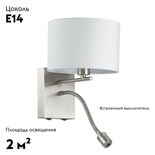 Бра Lumion Nikki 3745/1A дополнительное фото фото 2