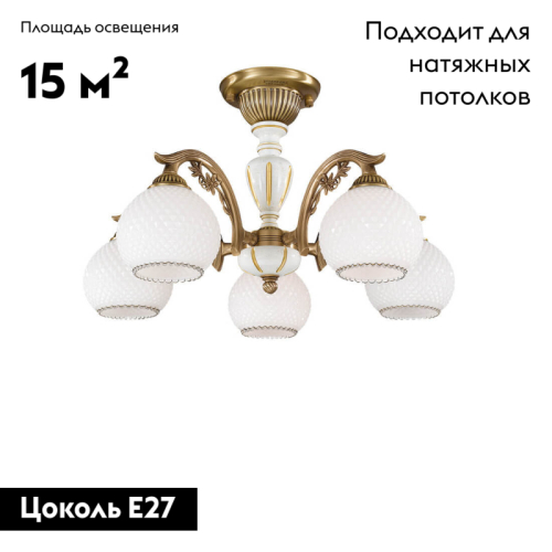 Потолочная люстра Reccagni Angelo PL 8625/5 изображение в интернет-магазине Cramer Light фото 2