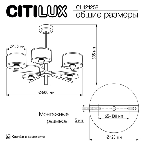 Люстра на штанге Citilux Alton CL421252 изображение в интернет-магазине Cramer Light фото 8