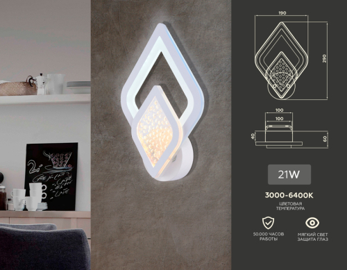 Настенный светодиодный светильник Ambrella Light Acrylica FA4289 изображение в интернет-магазине Cramer Light фото 2