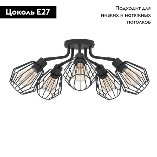 Потолочная люстра Eglo Tarbes 31532 изображение в интернет-магазине Cramer Light фото 2