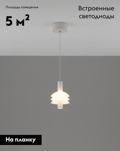 Подвесной светильник Moderli Sylv V11387-PL изображение в интернет-магазине Cramer Light фото 2