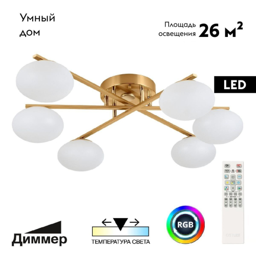 Потолочная люстра Citilux Atman smart CL226A163 изображение в интернет-магазине Cramer Light фото 2
