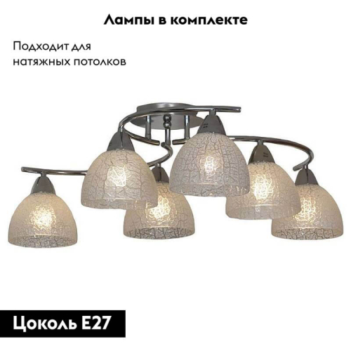 Потолочная люстра Lussole Zungoli GRLSF-1603-06 изображение в интернет-магазине Cramer Light фото 2
