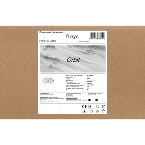 Потолочный светильник Freya Orbit FR5421CL-L80BG изображение в интернет-магазине Cramer Light фото 6
