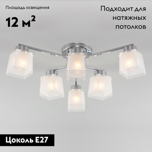 Накладная люстра Eurosvet 30162/6 хром изображение в интернет-магазине Cramer Light фото 2