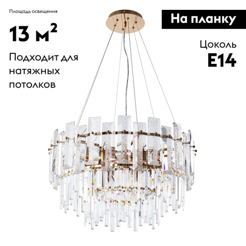 Подвесная люстра Arte Lamp Nicoletta A1052SP-10GO изображение в интернет-магазине Cramer Light фото 2