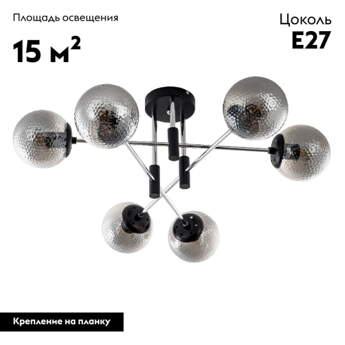 Потолочная люстра Modemodern MD.2697.6 изображение в интернет-магазине Cramer Light фото 2