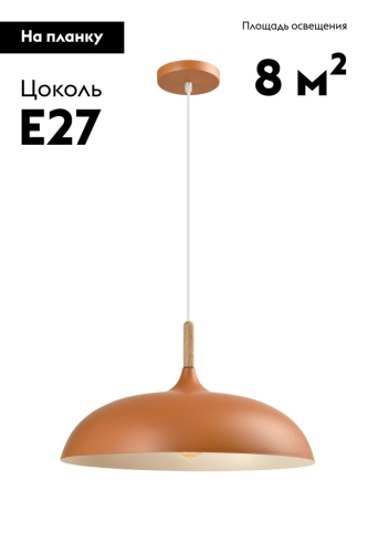 Подвесной светильник Moderli Hygo V11451-1P изображение в интернет-магазине Cramer Light фото 2