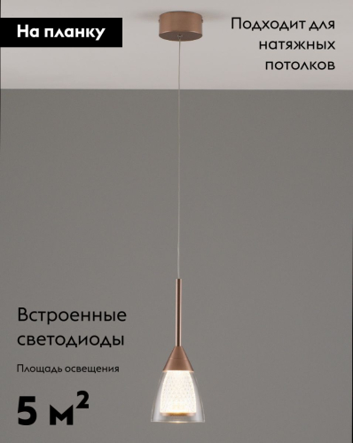 Подвесной светильник Moderli Leina V10870-PL изображение в интернет-магазине Cramer Light фото 2