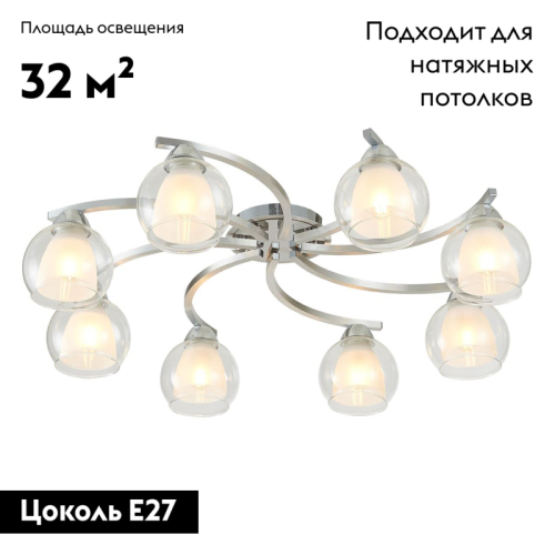 Накладная люстра Citilux CL152187 изображение в интернет-магазине Cramer Light фото 2