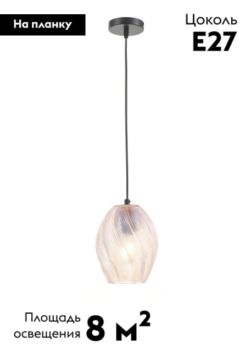 Подвесной светильник Moderli Rozy V11663-1P изображение в интернет-магазине Cramer Light фото 2