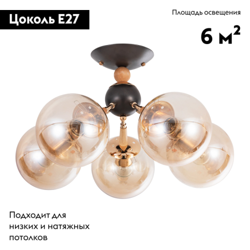 Потолочная люстра Arte Lamp Boston A4485PL-5BK изображение в интернет-магазине Cramer Light фото 2