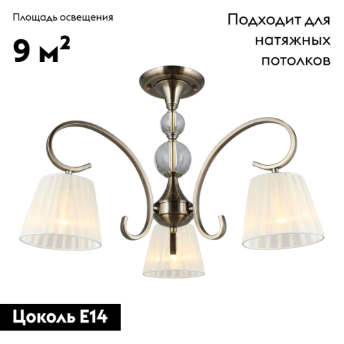Потолочная люстра Omnilux Laveno OML-56103-03 изображение в интернет-магазине Cramer Light фото 2