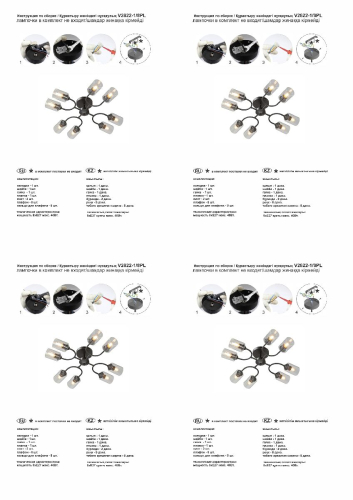 Потолочная люстра Vitaluce V2822-1/8PL изображение в интернет-магазине Cramer Light фото 3