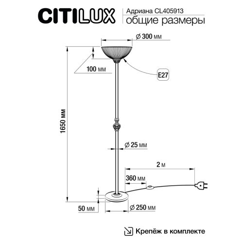 Торшер Citilux Адриана CL405913 изображение в интернет-магазине Cramer Light фото 9