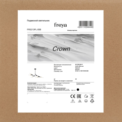 Потолочный светильник Freya Crown FR5213PL-05B изображение в интернет-магазине Cramer Light фото 3