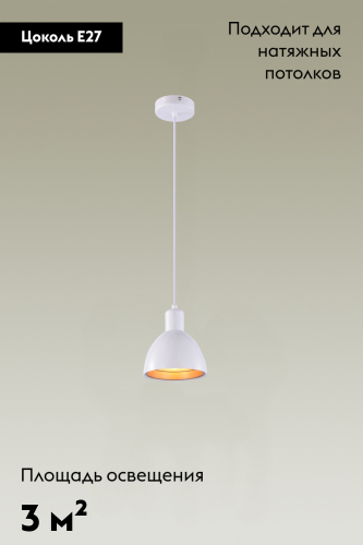Подвесной светильник Moderli Irina V2711-1P изображение в интернет-магазине Cramer Light фото 2