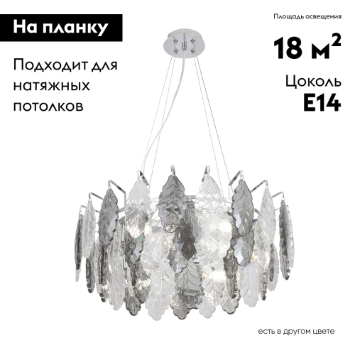 Подвесная люстра Crystal Lux TREVI SP6 CHROME изображение в интернет-магазине Cramer Light фото 2