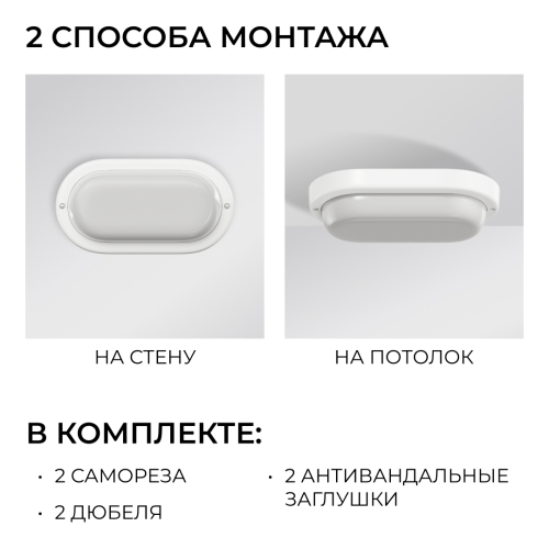 Светильник светодиодный герметичный OGM О28-03 изображение в интернет-магазине Cramer Light фото 11