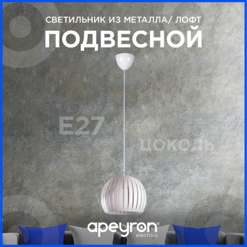 Подвесная люстра Apeyron 16-70 изображение в интернет-магазине Cramer Light фото 2