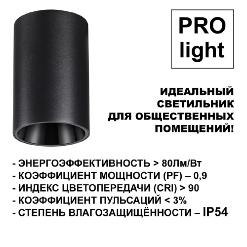 Накладной светильник Novotech Recte 359419 изображение в интернет-магазине Cramer Light фото 5