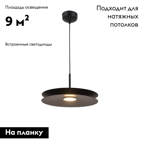 Подвесной светильник Moderli Montana V11111-PL изображение в интернет-магазине Cramer Light фото 2