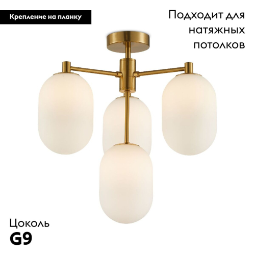 Потолочная люстра Freya Sharlot FR1012PL-04BS изображение в интернет-магазине Cramer Light фото 2