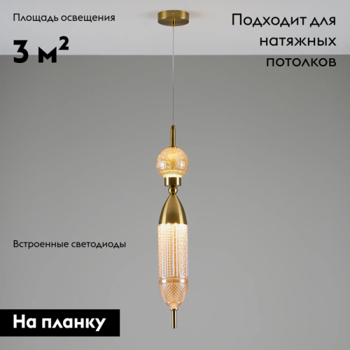 Подвесной светильник Moderli Candle V10915-PL изображение в интернет-магазине Cramer Light фото 2