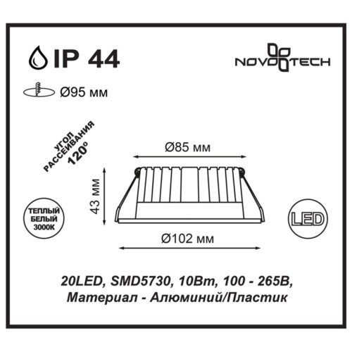 Встраиваемый светодиодный светильник Novotech Drum 357600 изображение в интернет-магазине Cramer Light фото 3