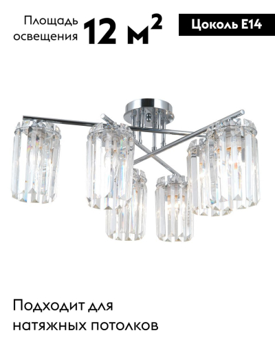 Потолочная люстра Moderli Everly V10753-6C изображение в интернет-магазине Cramer Light фото 2