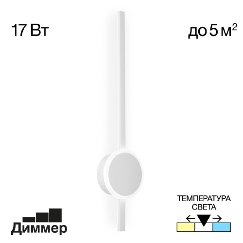 Настенный светильник Citilux Стиг CL203310 изображение в интернет-магазине Cramer Light