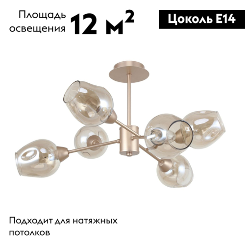 Потолочная люстра F-Promo Tilda 2658-6U изображение в интернет-магазине Cramer Light фото 2