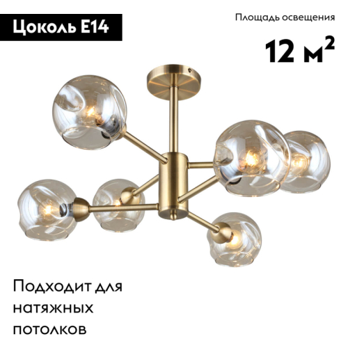 Потолочная люстра Omnilux Ostellato OML-93307-06 изображение в интернет-магазине Cramer Light фото 2