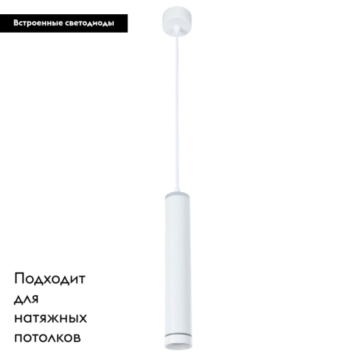 Подвесной светодиодный светильник Arte Lamp Altais A6110SP-2WH изображение в интернет-магазине Cramer Light фото 2