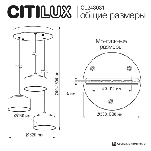Подвесной светильник Citilux Espace CL243031 изображение в интернет-магазине Cramer Light фото 16