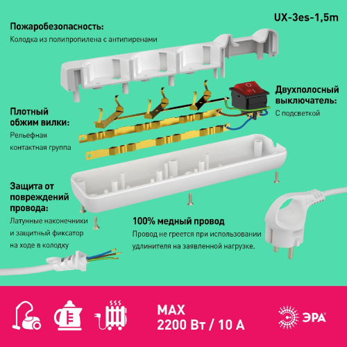 Удлинитель электрический Эра UX-3es-1,5m Б0057740 дополнительное фото фото 4