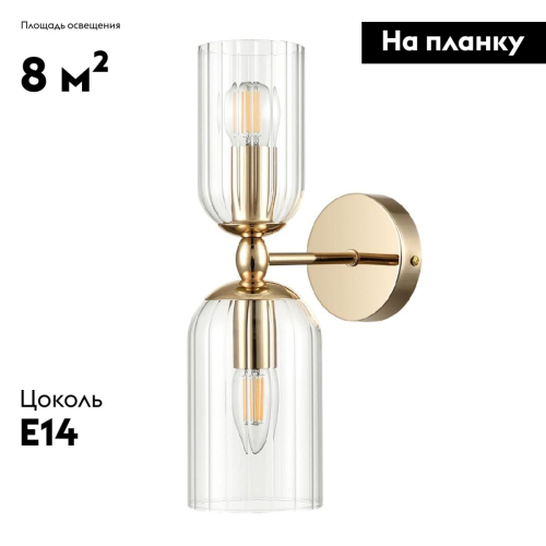 Бра Lumion Kassia 6586/2W дополнительное фото фото 2