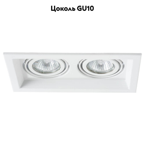 Встраиваемый светильник Arte Lamp A6661PL-2WH изображение в интернет-магазине Cramer Light фото 3