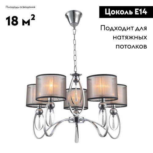 Подвесная люстра Moderli Dark V2585-5P изображение в интернет-магазине Cramer Light фото 2
