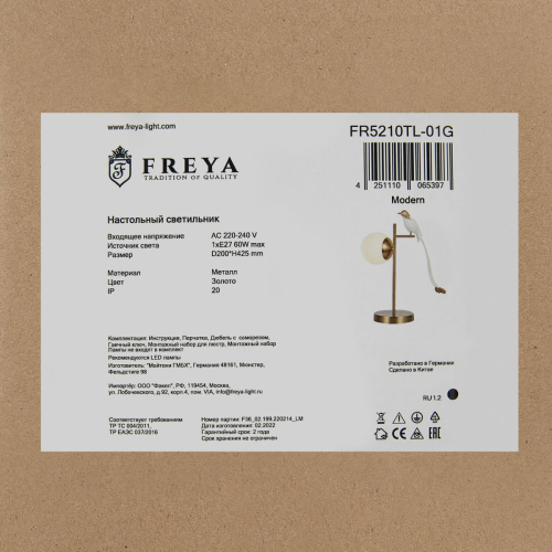 Настольная лампа Freya Tale FR5210TL-01G изображение в интернет-магазине Cramer Light фото 3