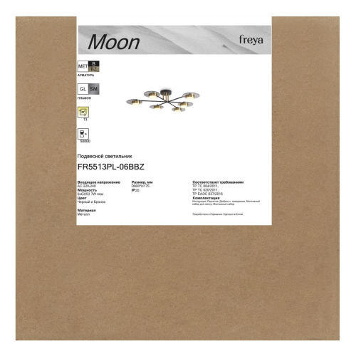 Потолочная люстра Freya Moon FR5513PL-06BBZ изображение в интернет-магазине Cramer Light фото 8