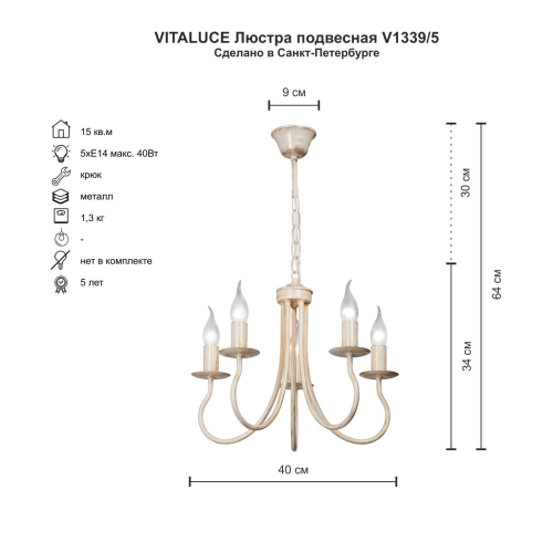 Подвесная люстра Vitaluce V1339/5 изображение в интернет-магазине Cramer Light фото 3
