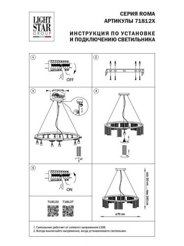 Подвесная люстра Lightstar Roma 718127 изображение в интернет-магазине Cramer Light фото 6