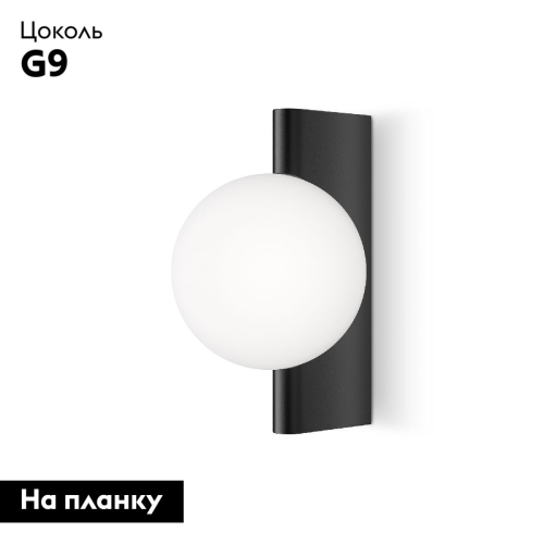 Бра Maytoni Avant-garde MOD324WL-01B дополнительное фото фото 2