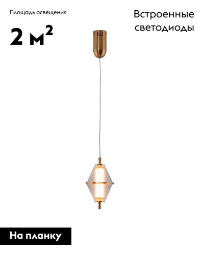 Подвесной светильник Moderli Senta V11359-PL изображение в интернет-магазине Cramer Light фото 2