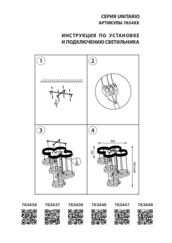 Подвесная светодиодная люстра Lightstar Unitario 763439 изображение в интернет-магазине Cramer Light фото 3